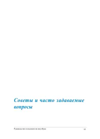 Страница 85