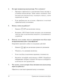 Страница 88