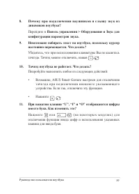 Страница 89