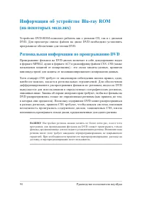 Страница 94