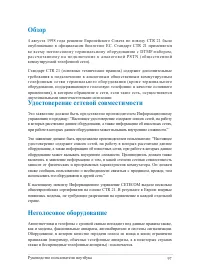 Страница 97