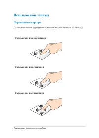 Страница 25