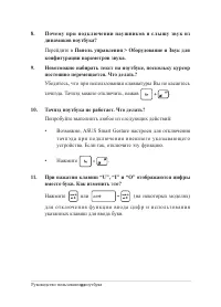 Страница 89
