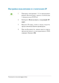 Страница 61