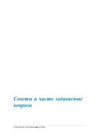 Страница 85