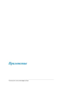 Страница 93