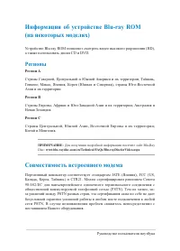 Страница 96