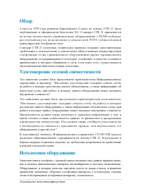 Страница 97