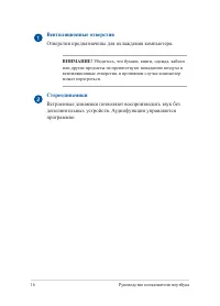 Страница 16