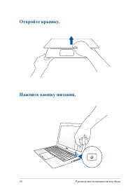 Страница 24