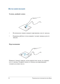 Страница 26