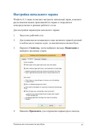 Страница 43