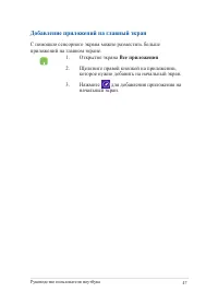 Страница 47