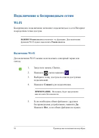 Страница 54