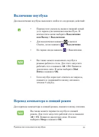Страница 59