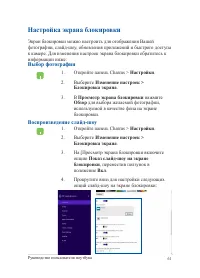 Страница 61