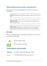 Страница 7