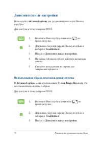 Страница 78