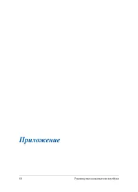 Страница 80