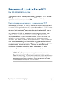 Страница 81