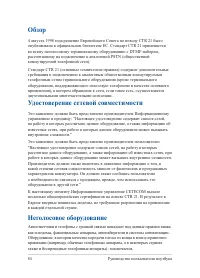 Страница 84