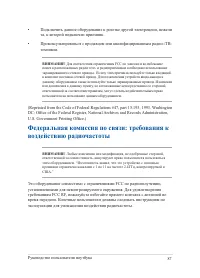 Страница 87