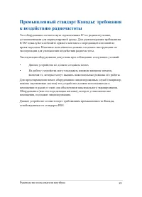 Страница 89