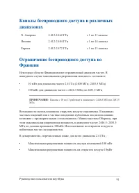 Страница 91