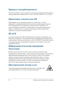 Страница 94