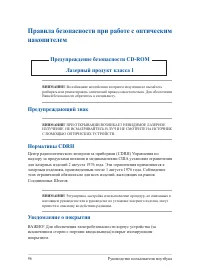 Страница 96