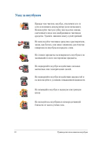 Страница 10