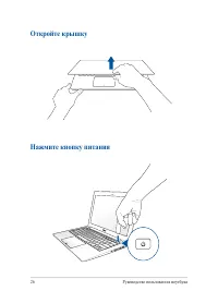 Страница 26