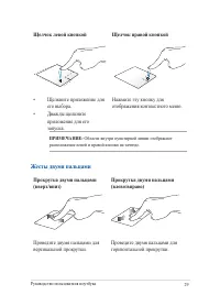 Страница 29