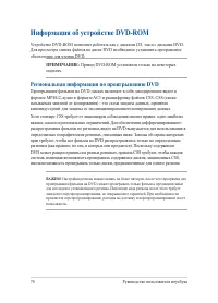 Страница 78