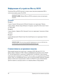Страница 80