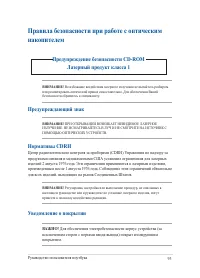 Страница 93