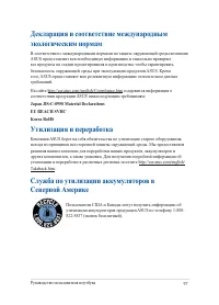 Страница 97