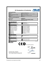 Страница 99