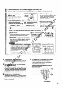 Страница 11
