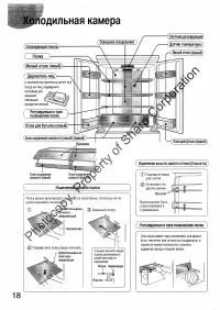 Страница 18
