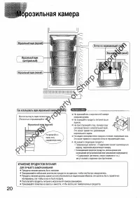 Страница 20