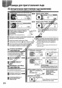 Страница 24