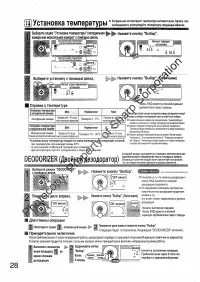 Страница 28