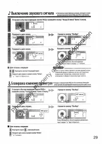 Страница 29