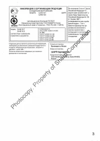 Страница 3