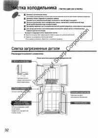 Страница 32