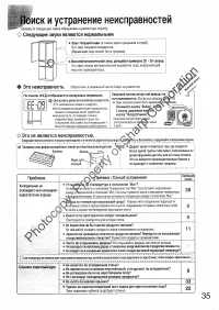 Страница 35