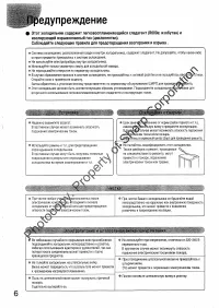 Страница 6