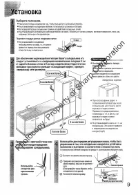Страница 9