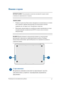 Страница 17